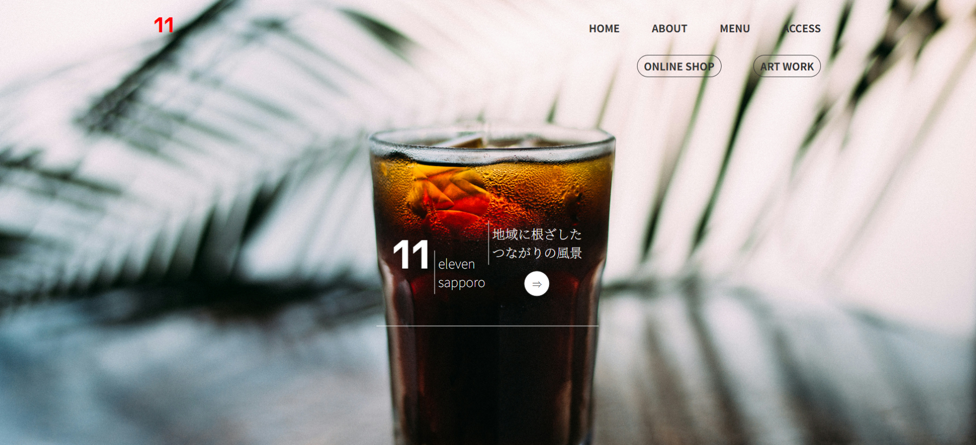 webサイト